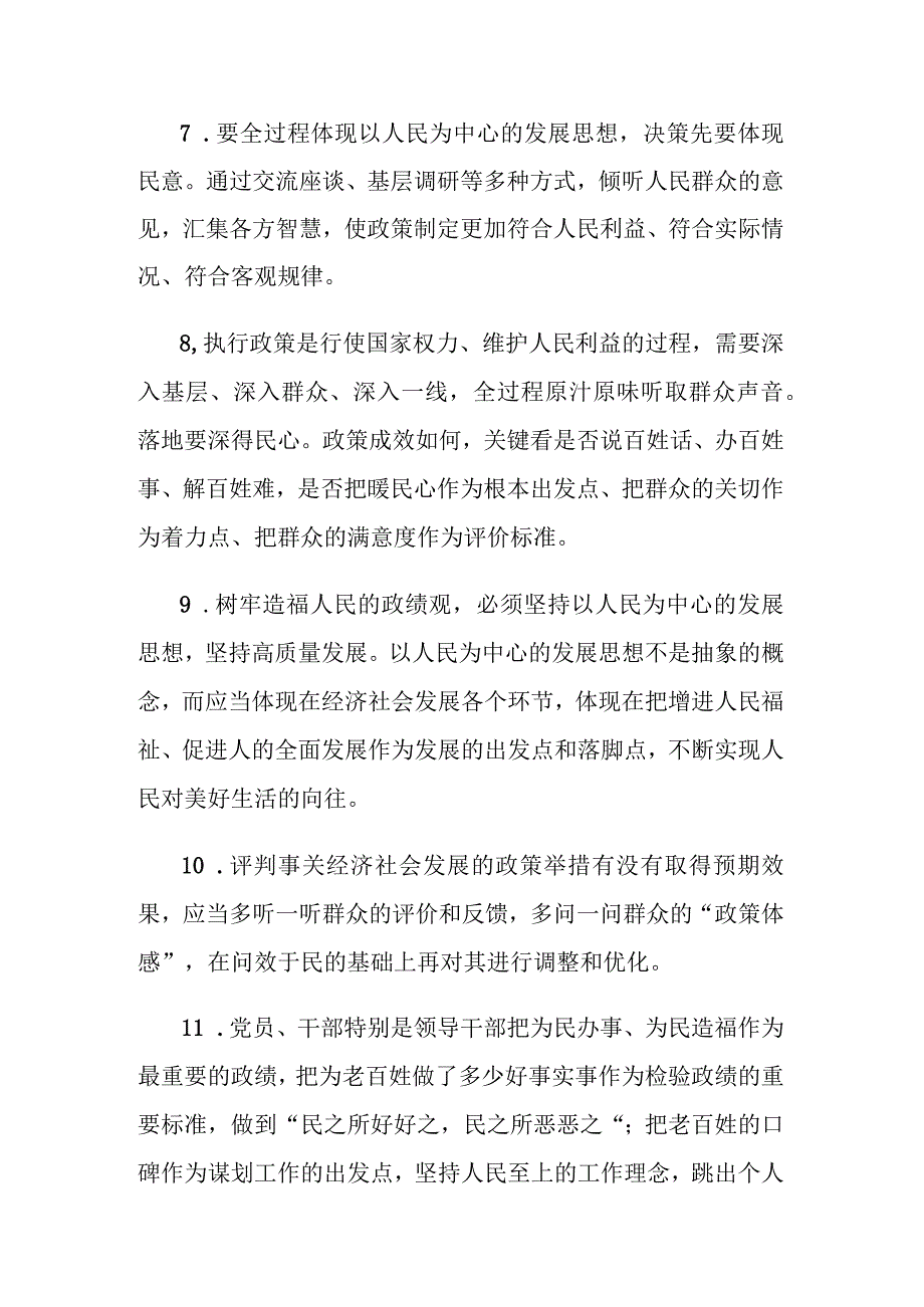 2023年主题教育“政绩观”专题民主生活会问题查摆材料64条汇总.docx_第3页