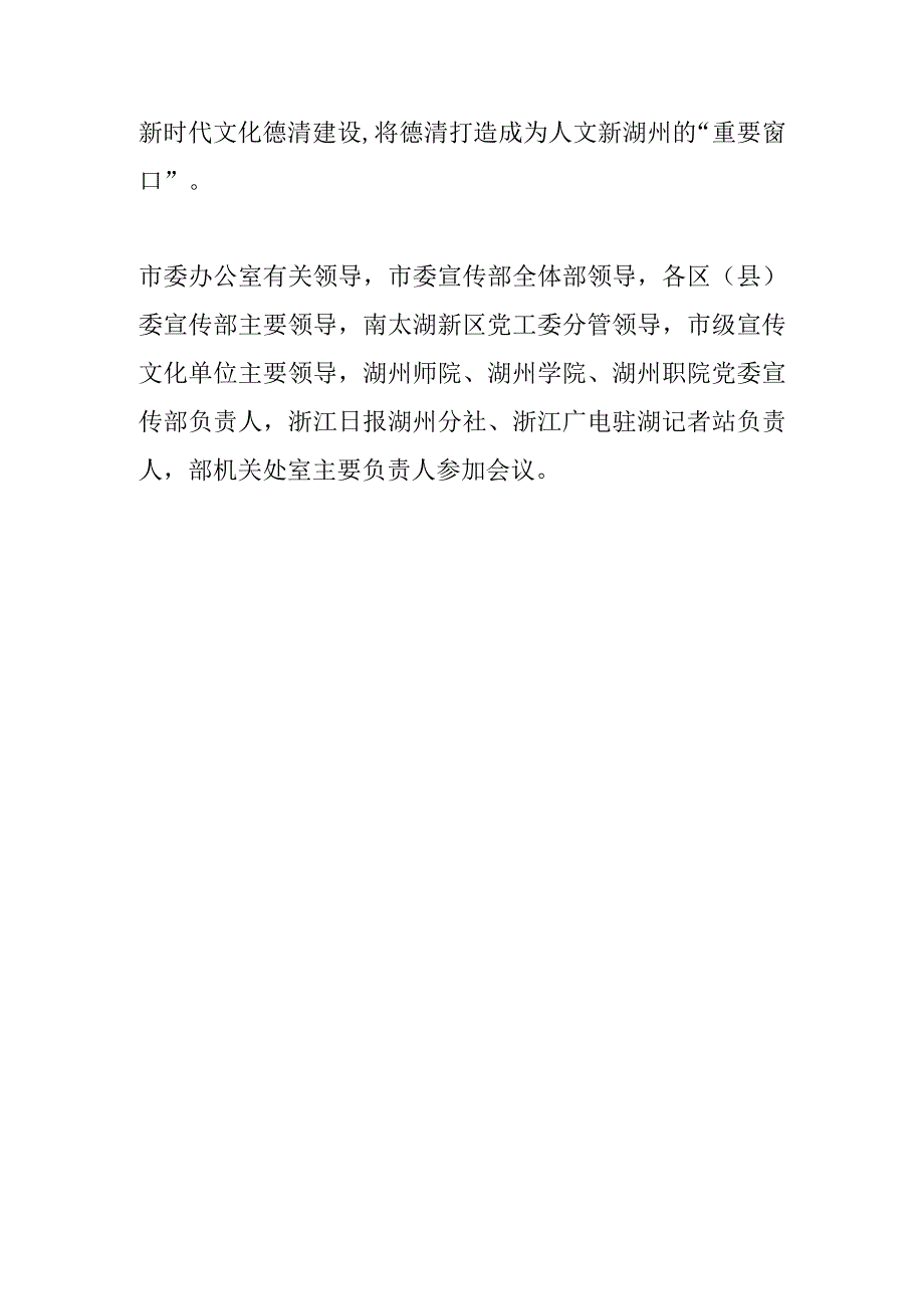 2023年全市宣传文化系统专题研讨班召开.docx_第3页