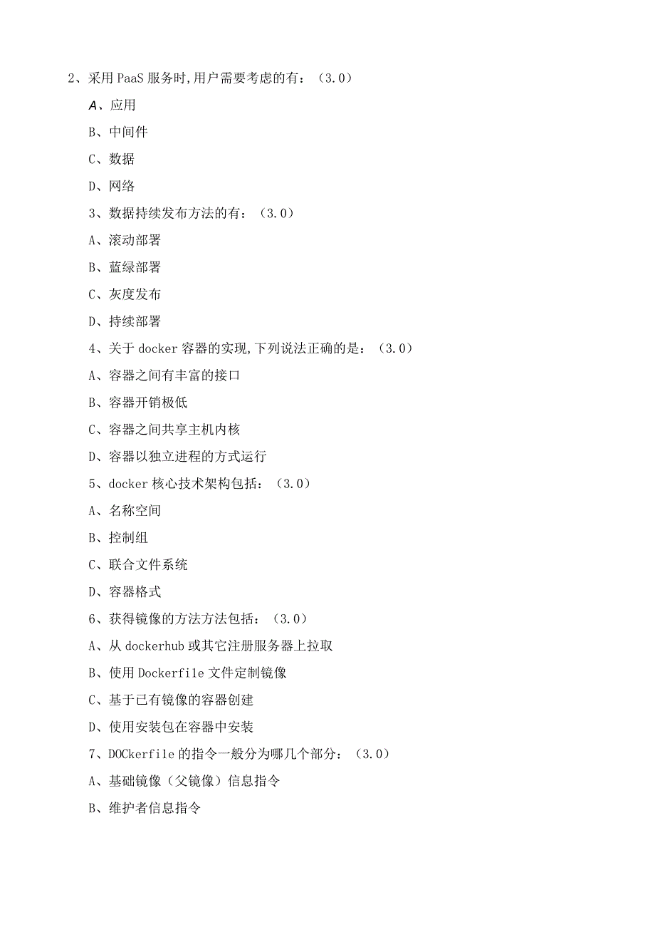 Docker容器项目实战 试卷及答案 A试卷.docx_第3页