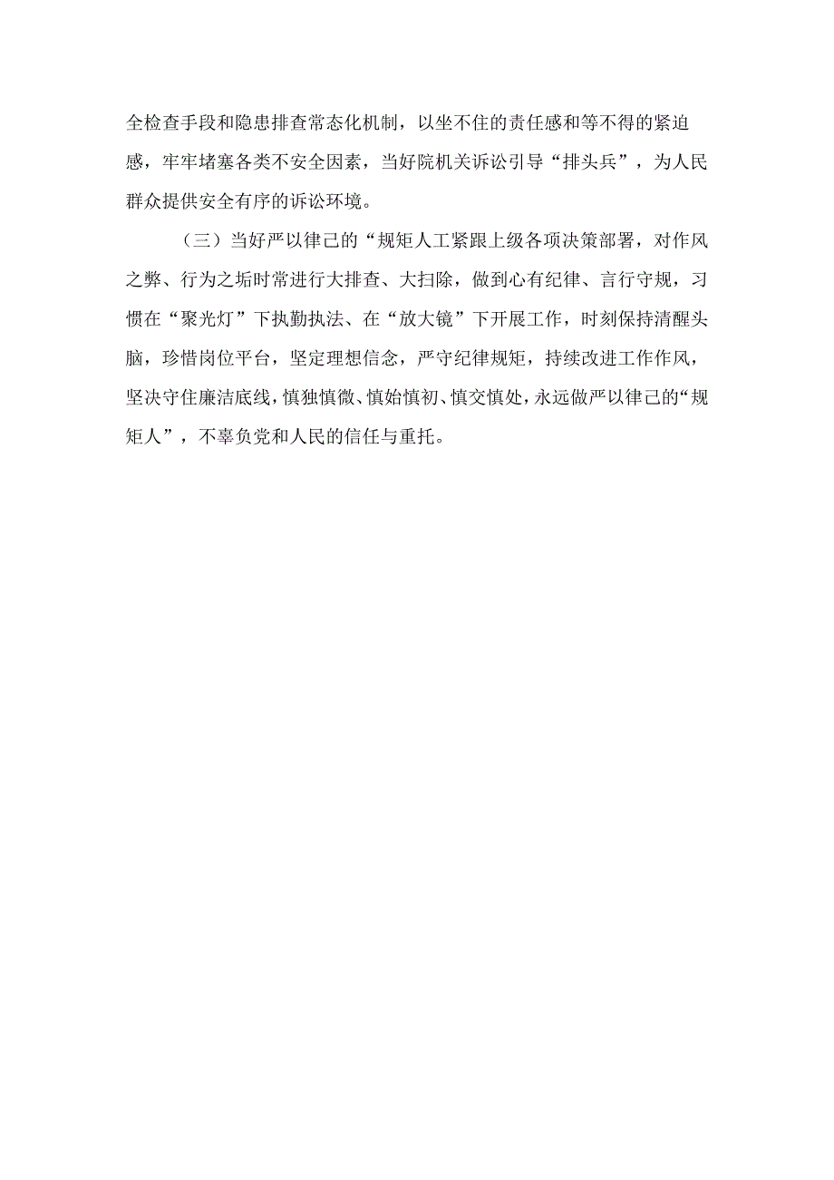 20篇2023学习青海省第十四届四次全会精神心得体会范文.docx_第2页