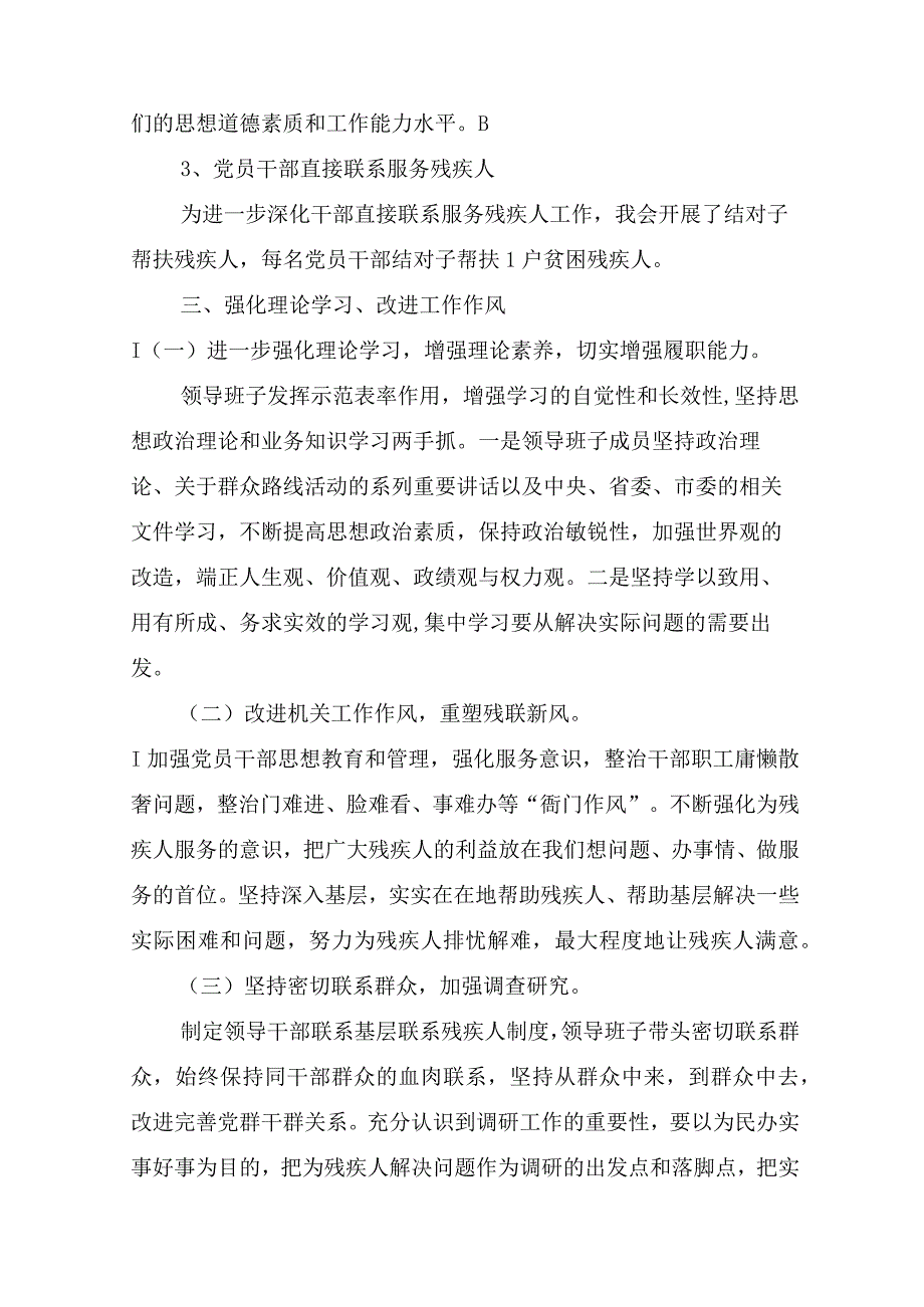 2022党委书记党建述职报告(精选14篇).docx_第2页