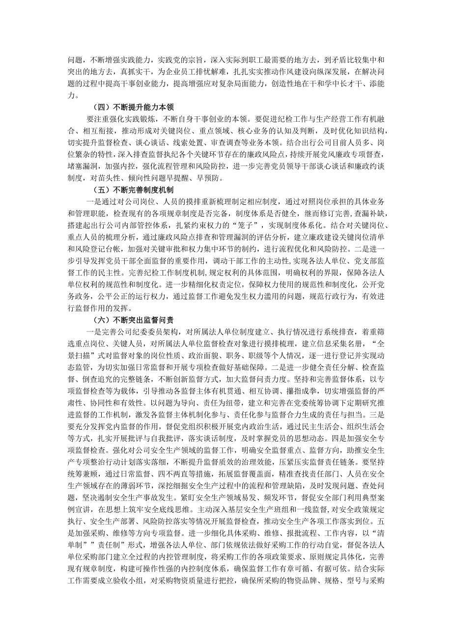 2023年主题教育专题民主生活会个人对照剖析检查材料.docx_第3页