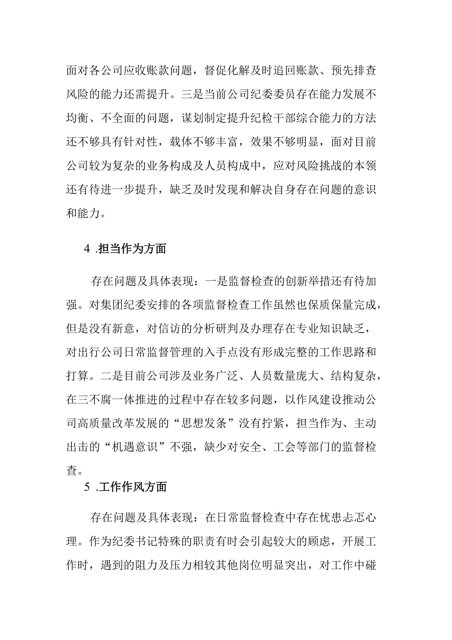 2023年主题教育专题民主生活会个人“六个方面”及“以学铸魂、以学增智、以学正风、以学促干的12条具体要求”对照剖析检查材料范文.docx_第3页