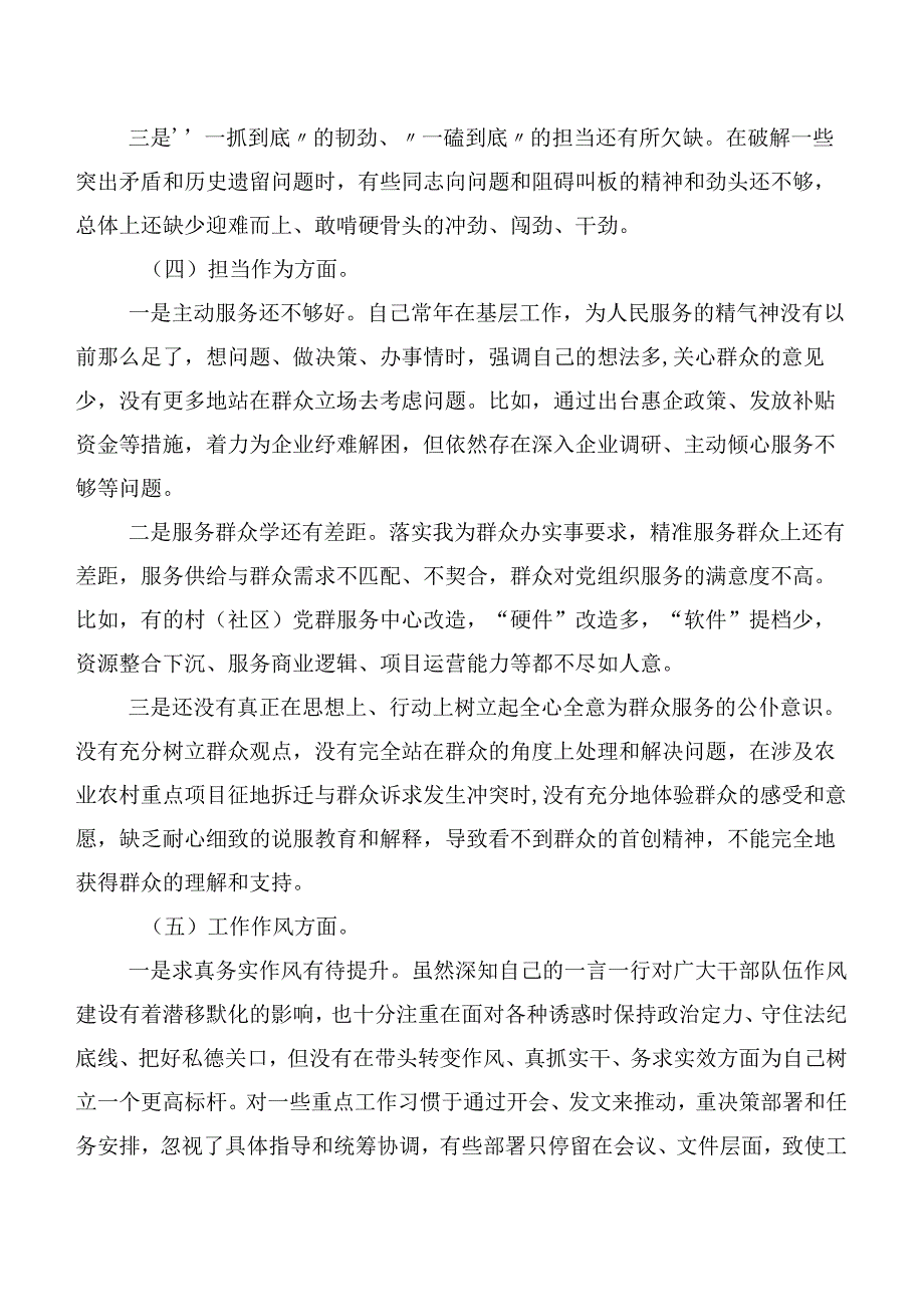 6篇（含存在问题、原因分析、下步措施）2023年度有关开展主题教育专题生活会对照六个方面对照检查剖析检查材料.docx_第3页