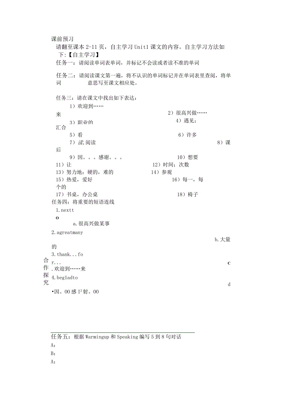 unit 1 Greetings 中专上册导学案.docx_第2页