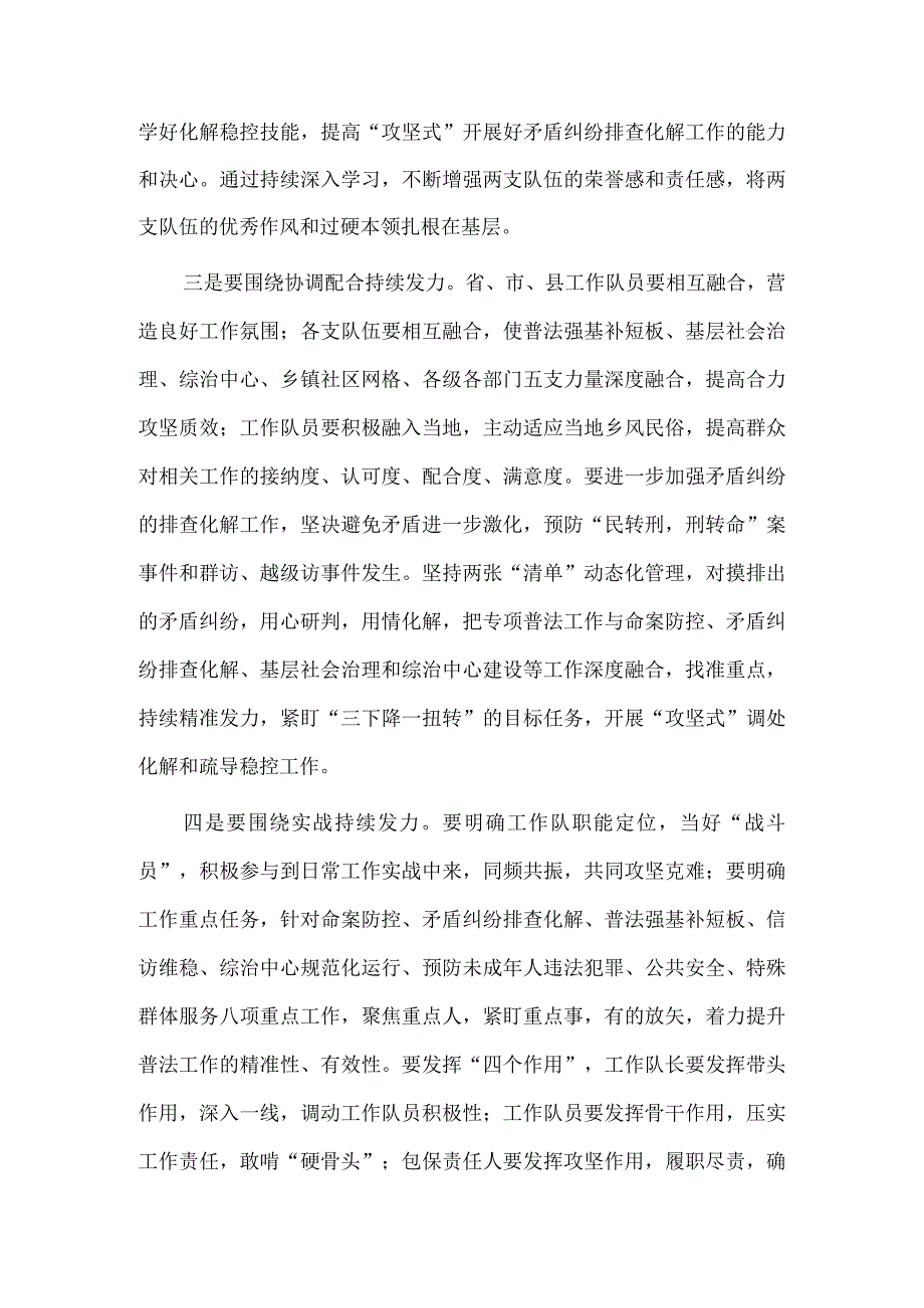 2023年上半年基层社会治理工作汇报座谈会讲话稿供借鉴.docx_第2页