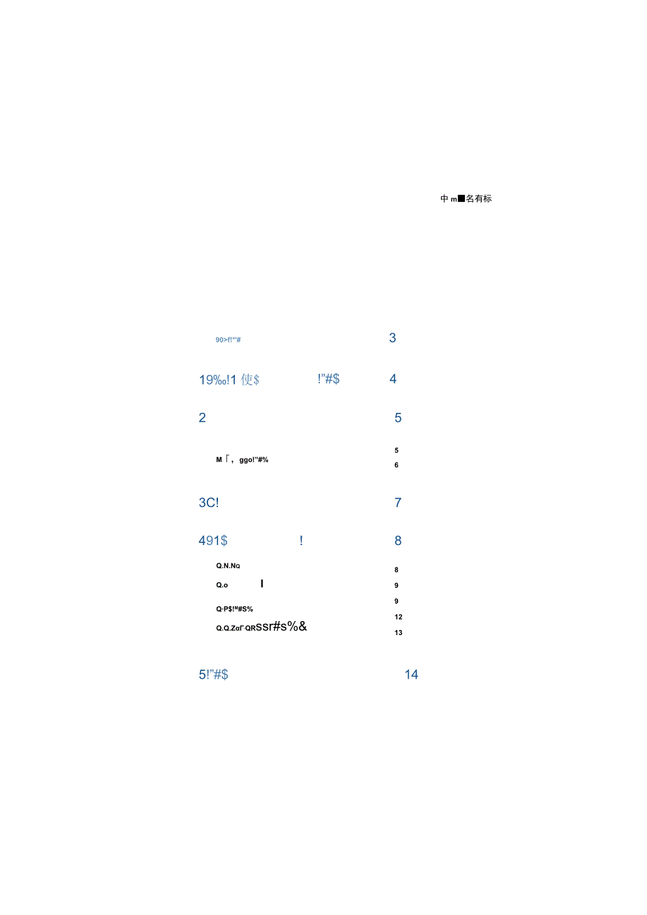 dyrqd雷诺尔变频器手册？.docx_第1页