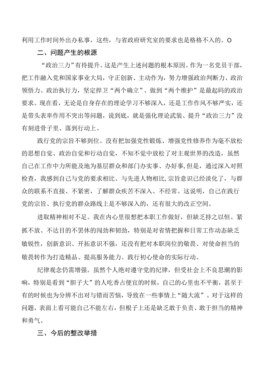 2023年主题教育专题生活会对照六个方面对照检查材料（6篇）.docx_第3页