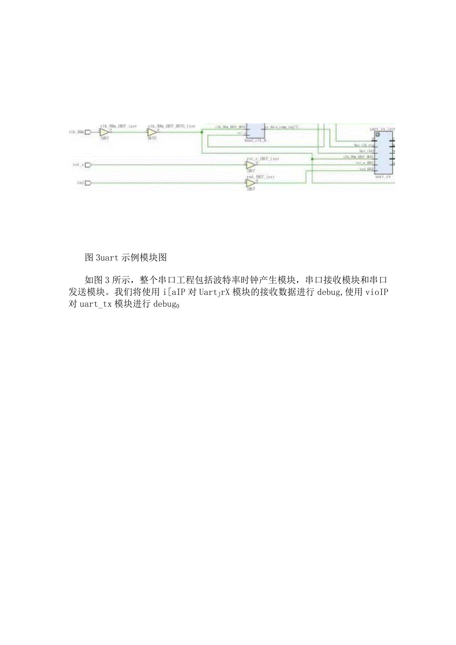 Xilinx Vivado硬件诊断和校验.docx_第3页