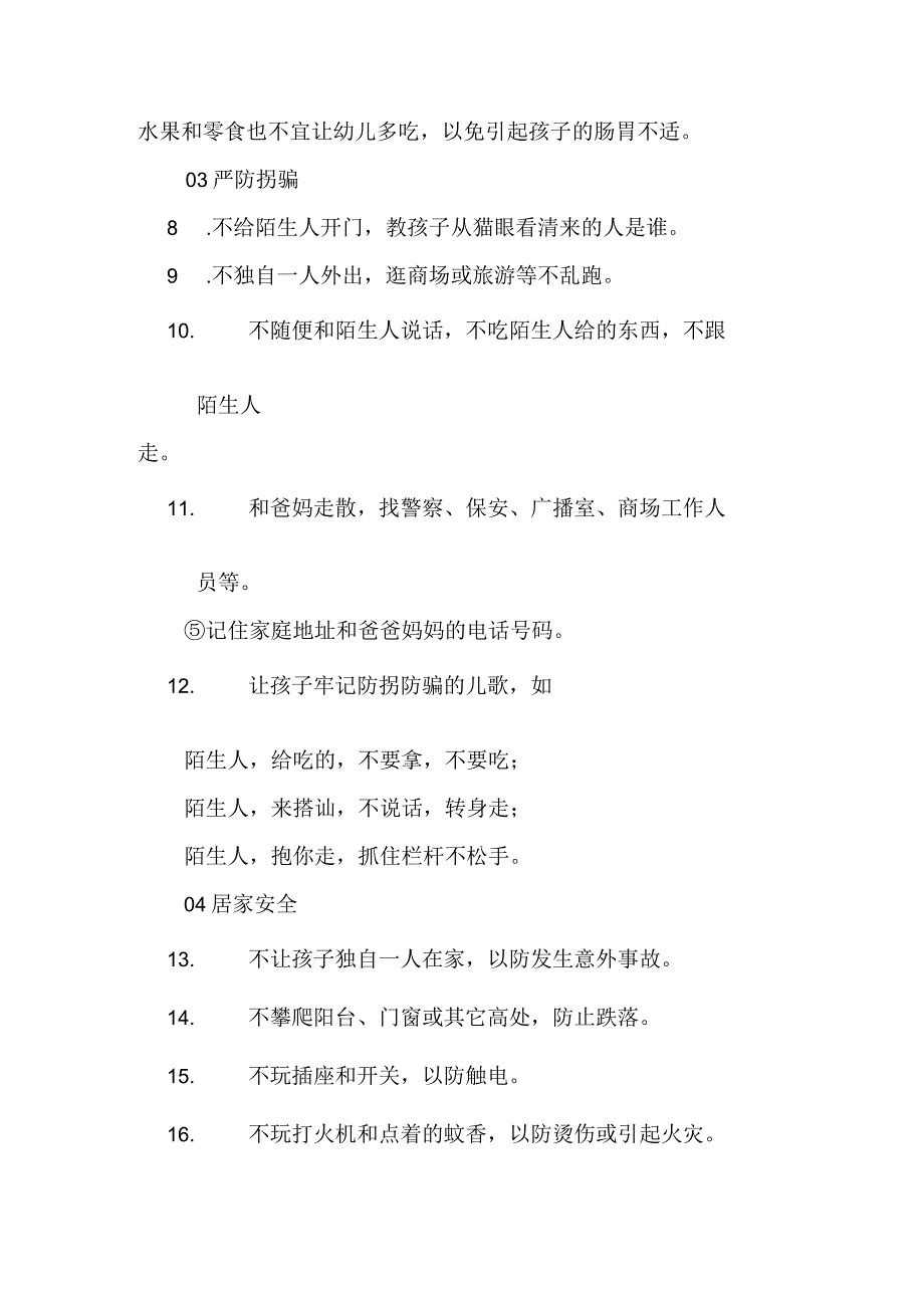 2023年小学中秋国庆放假通知及温馨提示 合计3份.docx_第3页