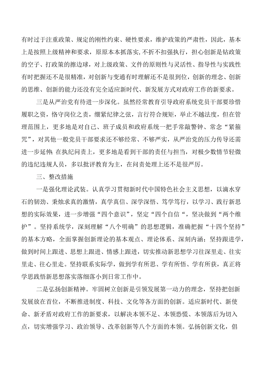 2023年度第一阶段主题教育专题民主生活会对照检查检查材料（六篇）.docx_第3页