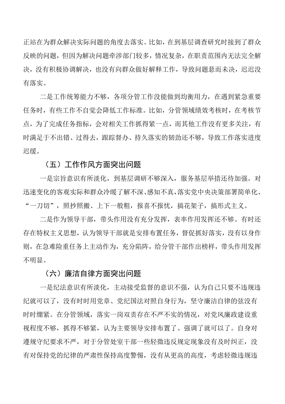 2023年有关主题教育专题民主生活会个人检视检查材料6篇.docx_第3页