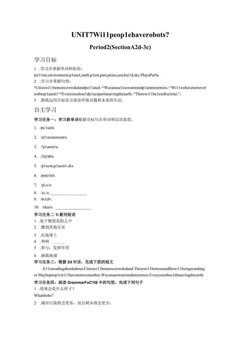 Unit 7 Will people have robots Period 2 （Section A 2d-3c）学案（含答案）.docx_第1页