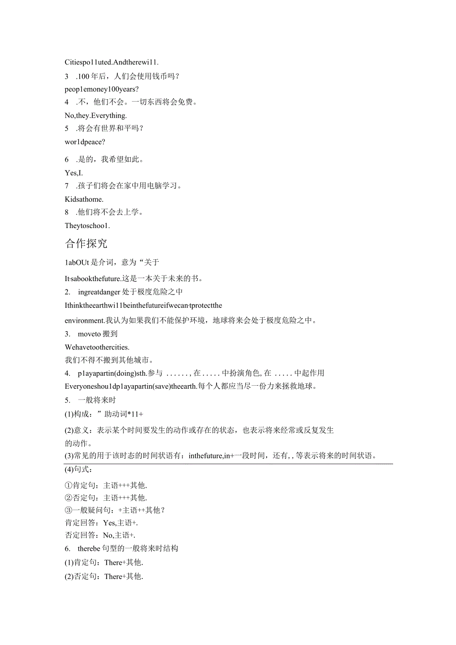 Unit 7 Will people have robots Period 2 （Section A 2d-3c）学案（含答案）.docx_第2页