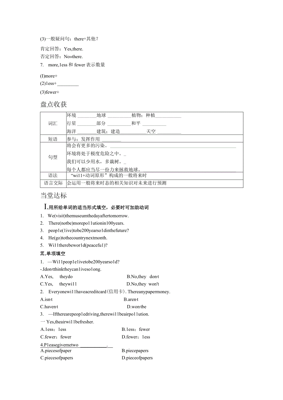 Unit 7 Will people have robots Period 2 （Section A 2d-3c）学案（含答案）.docx_第3页