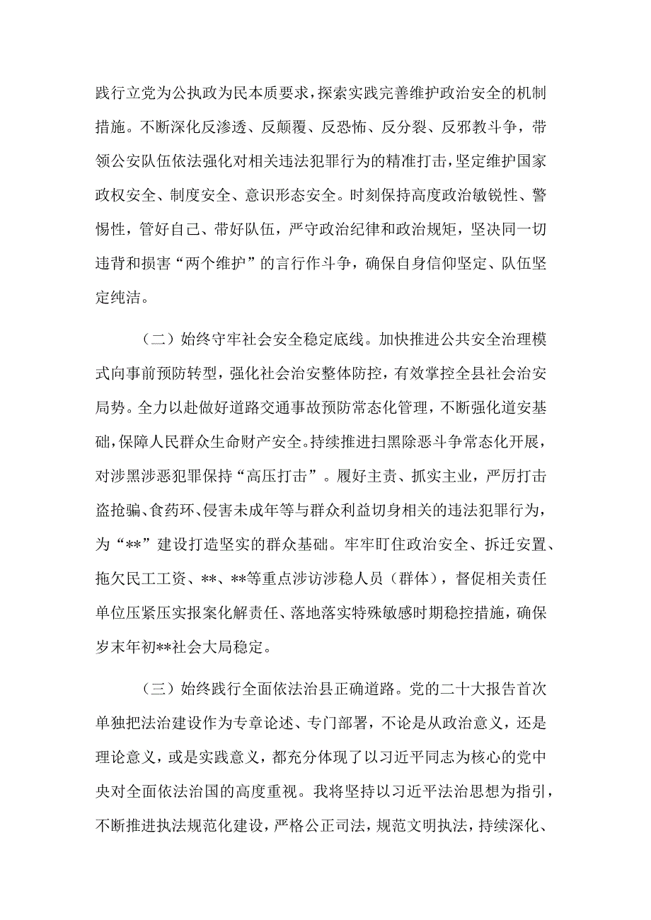 2023在党组理论学习中心组专题学习会上的发言2篇范文.docx_第3页