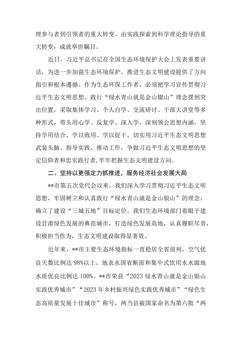 2023年青海第十四届四次全会精神学习心得体会研讨发言材料精选9篇.docx_第2页