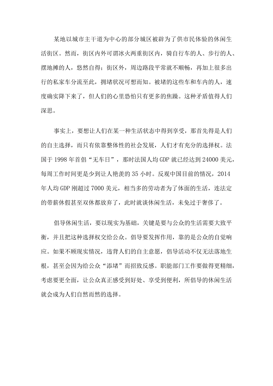 2017年湖北省事业单位招聘申论真题及答案.docx_第3页