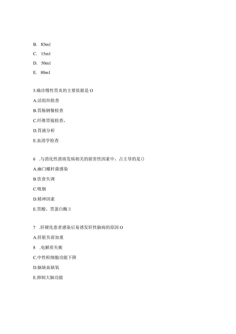 2023年可轮换重症护理理论试题.docx_第2页