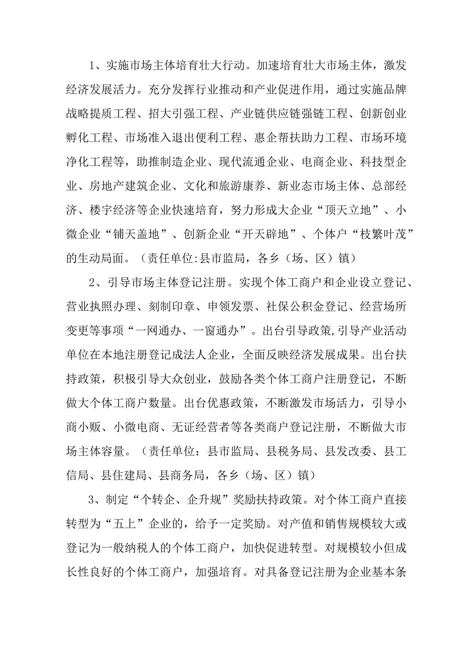 2023年镇开展全国第五次经济普查专项实施方案 （3份）.docx_第2页