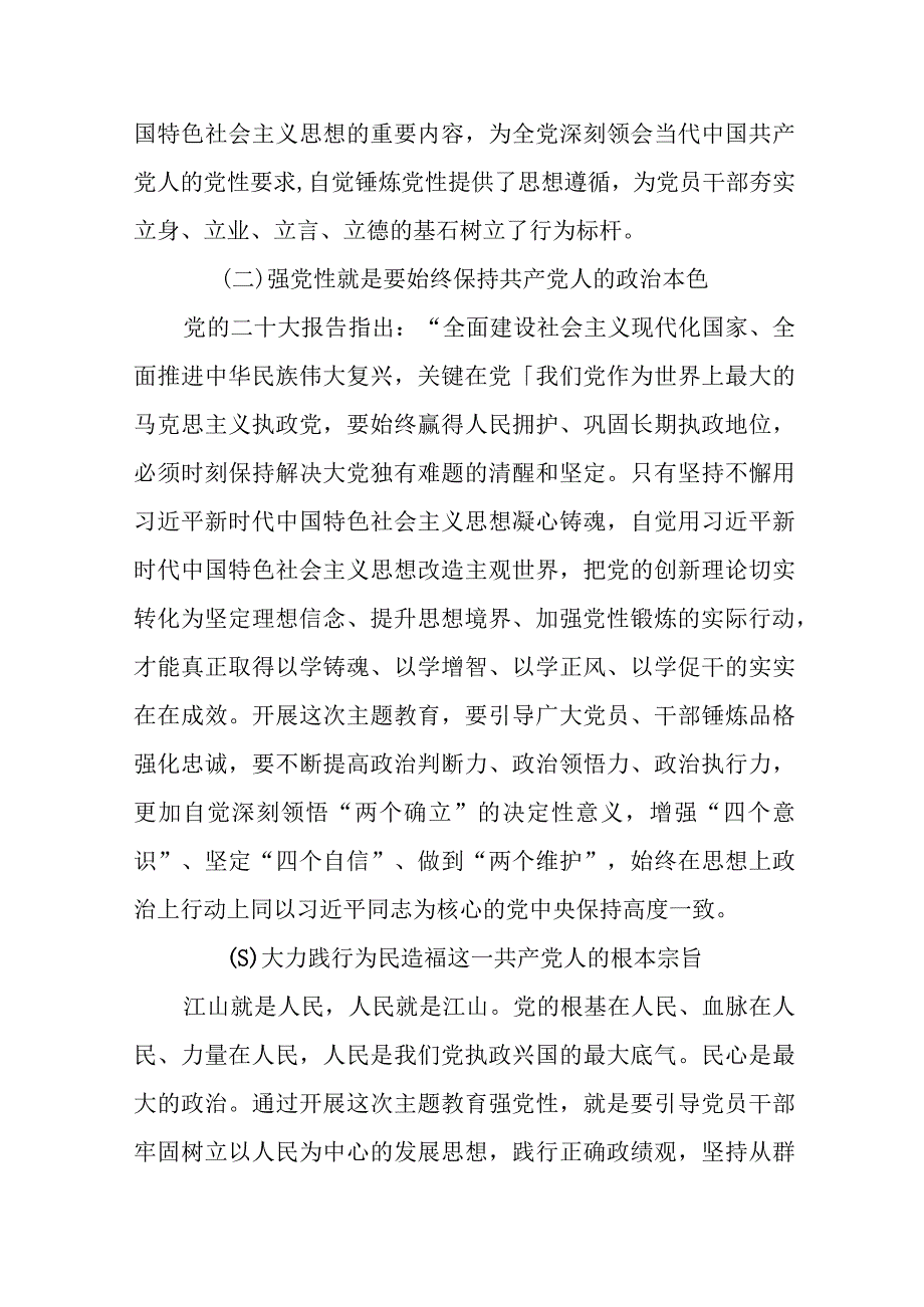 2023年市应急管理局关于主题教育开展情况总结评估汇报.docx_第3页