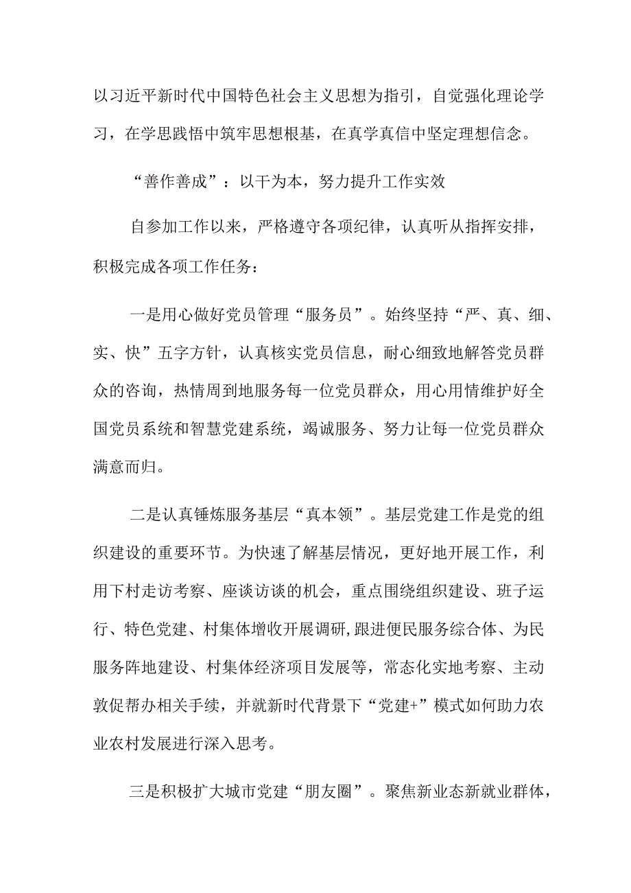 2023年乡镇青年干部座谈会发言.docx_第2页