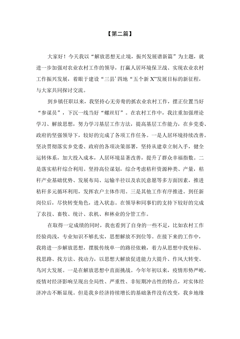 2023“强化质量效率意识”案例研讨专题剖析汇报总结研讨发言材料（共10篇）汇编.docx_第3页