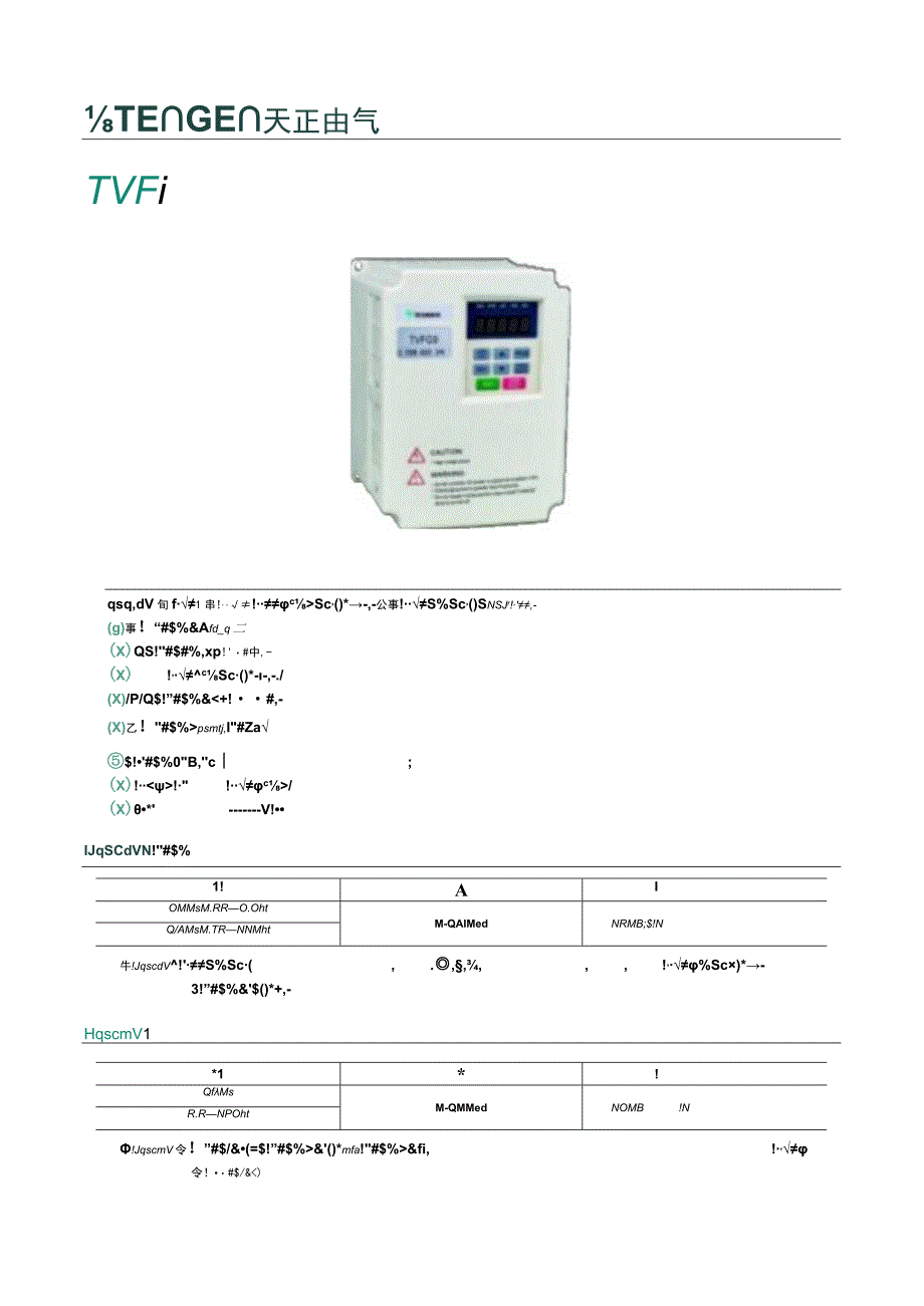 TVFG9-P9天正变频器手册？.docx_第1页