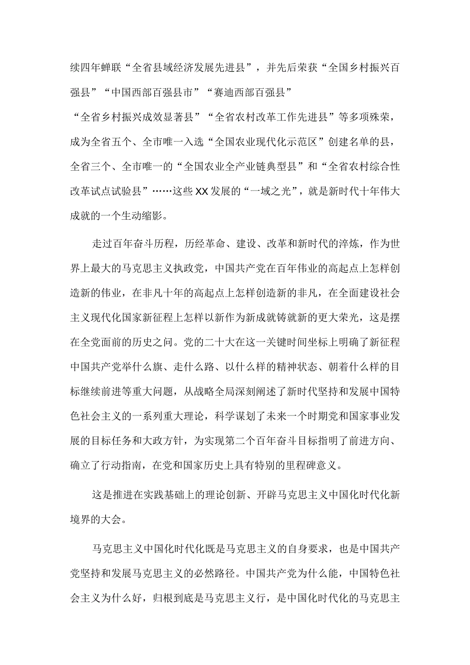 “三个能力”提升行动动员部署会表态发言稿、党支部党员大会党课两篇.docx_第2页