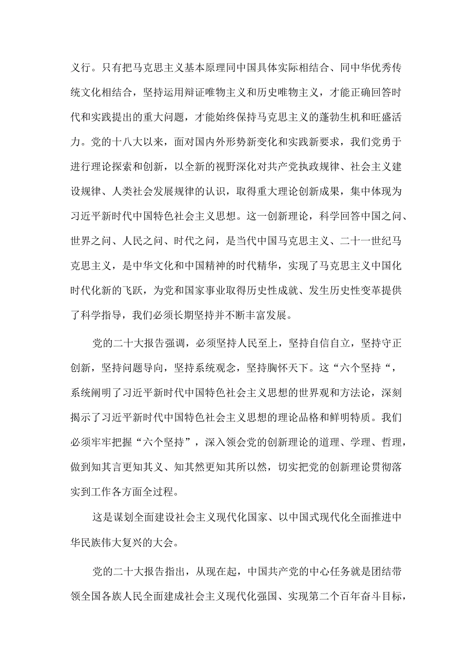 “三个能力”提升行动动员部署会表态发言稿、党支部党员大会党课两篇.docx_第3页