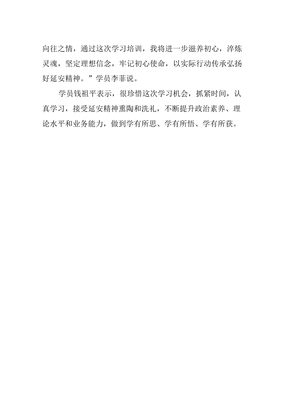 【宣传思想文化工作】无锡延安两地学习交流——无锡市县处级以上党委（党组）理论学习中心组学习秘书培训班开班.docx_第2页