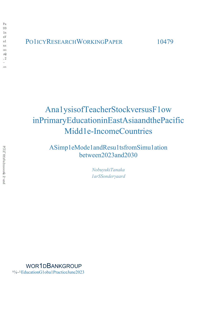 【行业研报】世界银行-东亚及太平洋中等收入国家初等教育教师存量与流动的分析：一个简单的模型和2020.docx_第1页