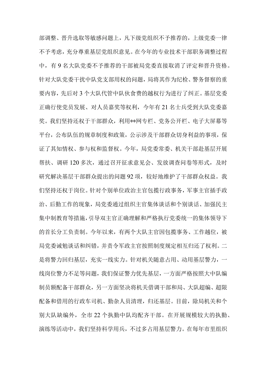 党建工作交流会发言供借鉴.docx_第2页