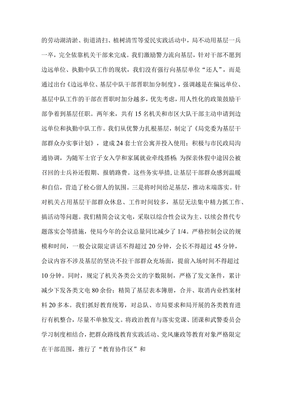 党建工作交流会发言供借鉴.docx_第3页