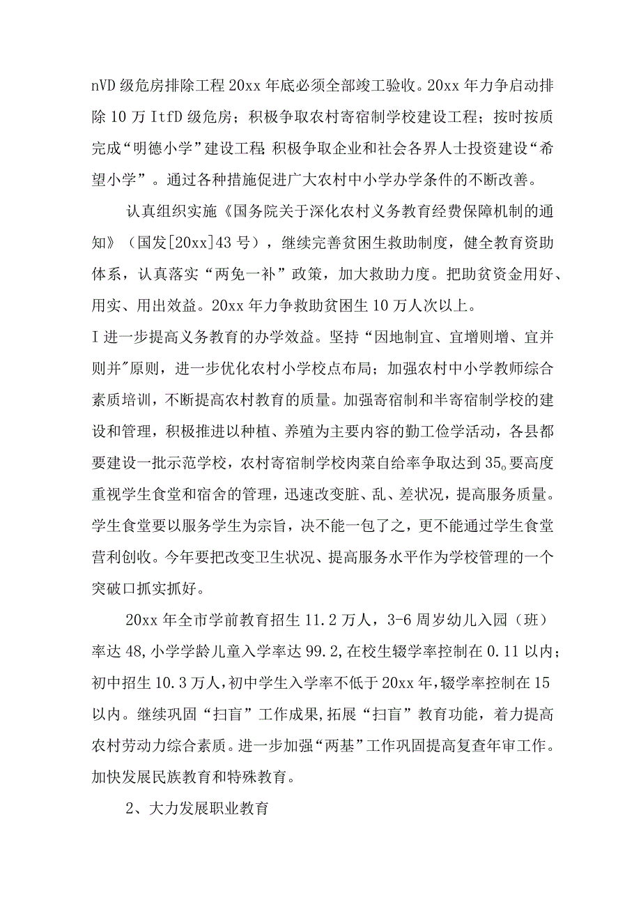 党委书记发言稿(精选18篇).docx_第2页