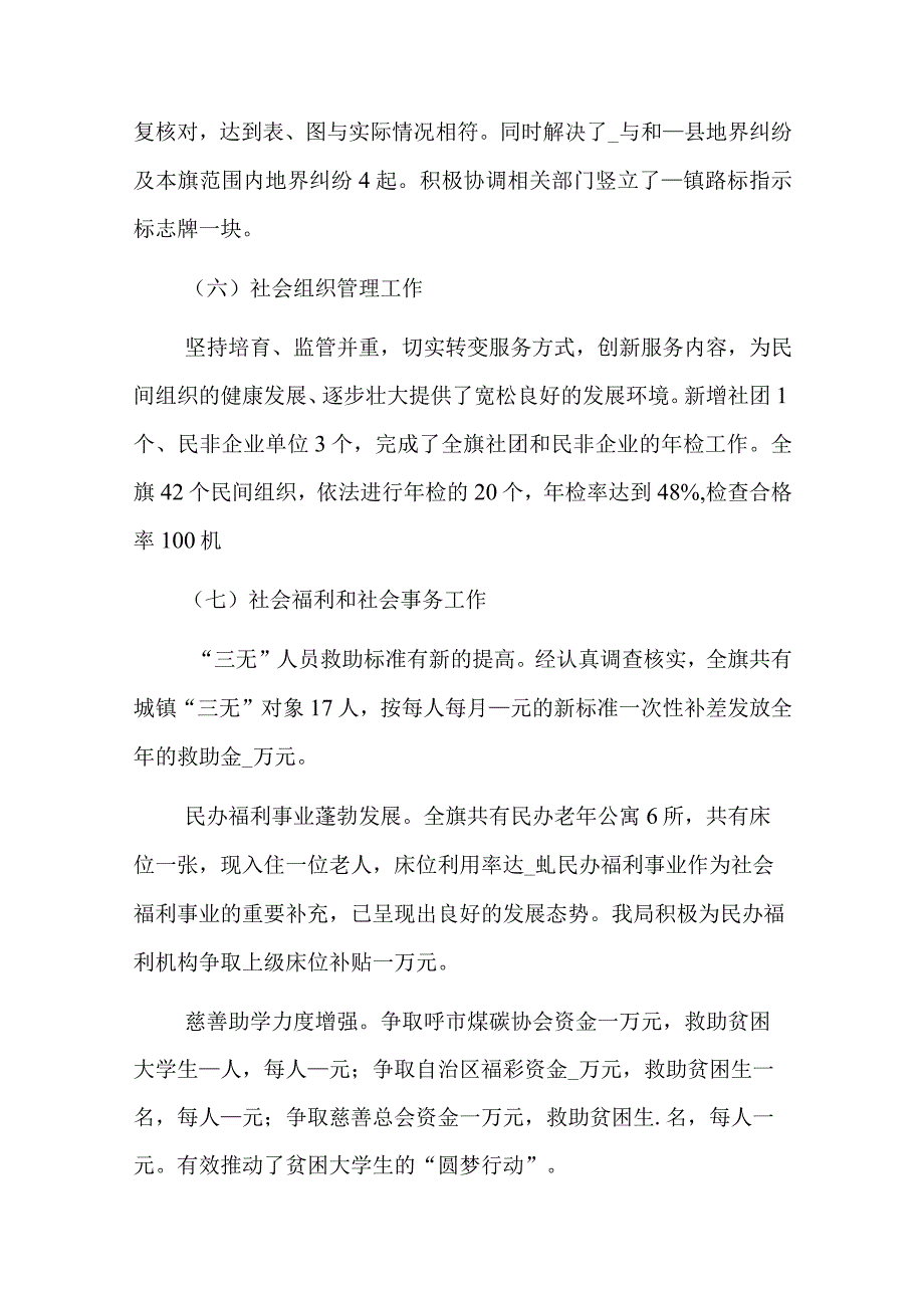 党支部书记抓党建述职评议考核工作精选三篇.docx_第3页