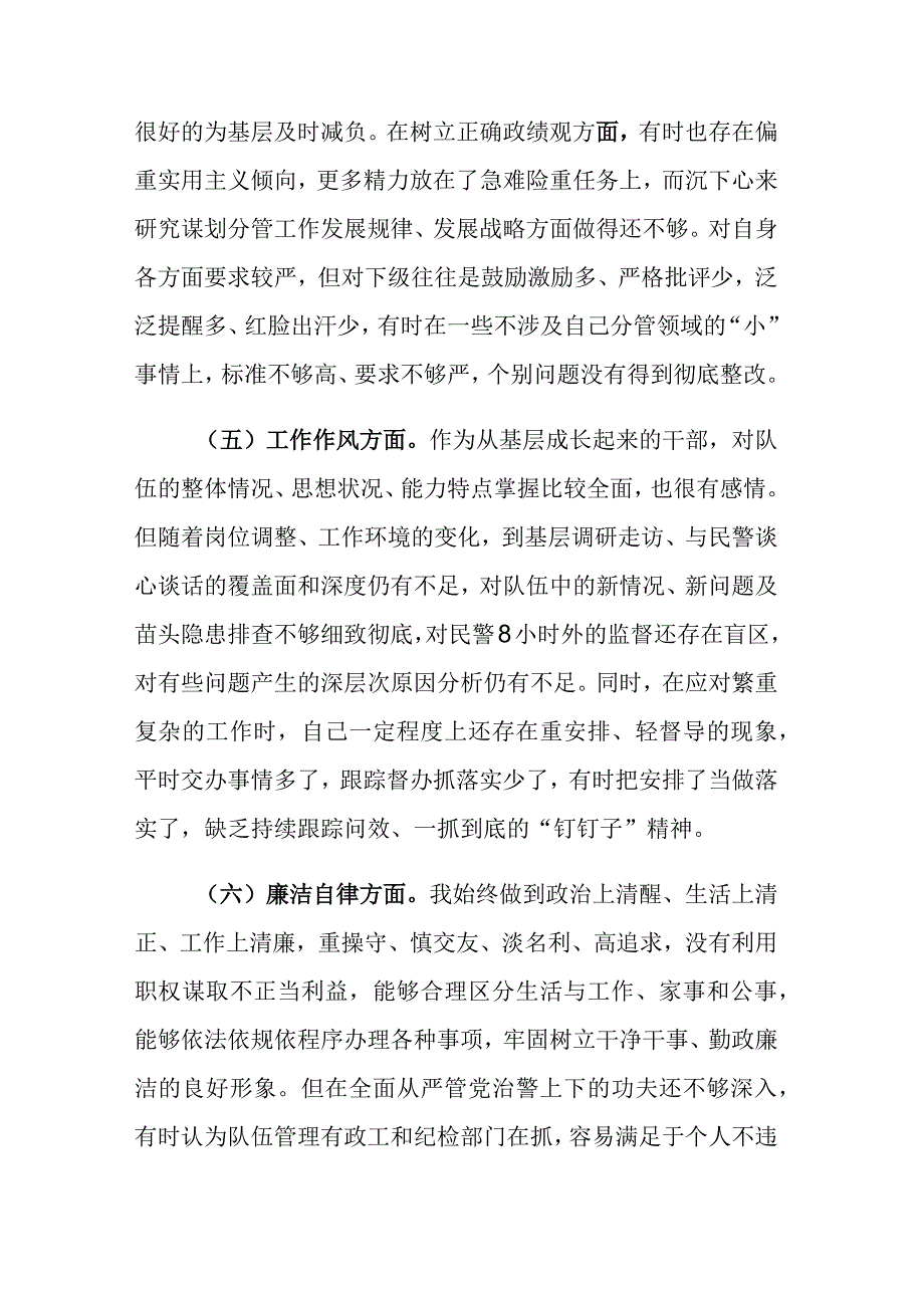 副局长2023年关于主题教育专题民主生活会“八个方面”对照检查发言材料范文.docx_第3页