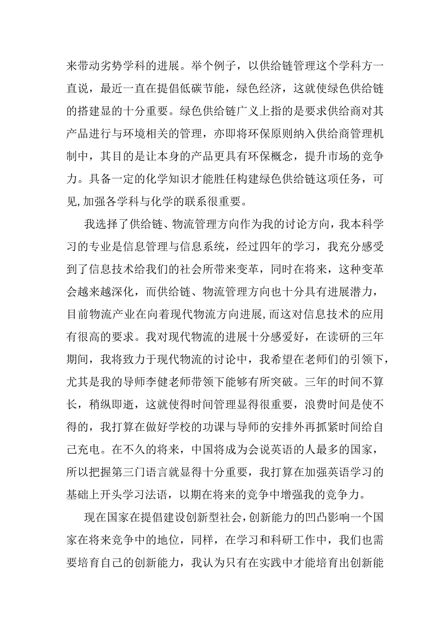 大学新生入学教育心得体会优质8篇.docx_第2页