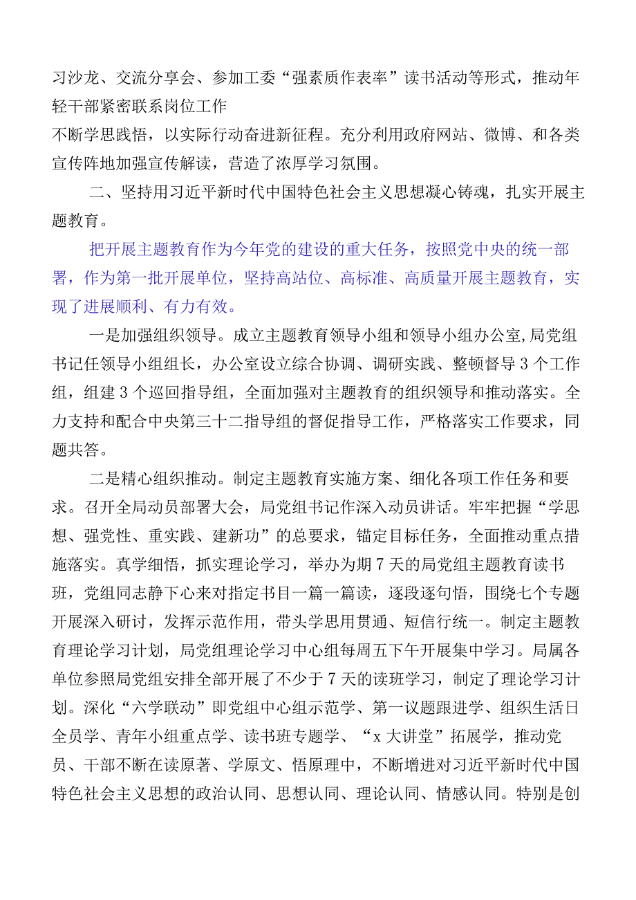 构建“党建统领”工作总结汇报后附工作计划要点（多篇汇编）.docx_第2页