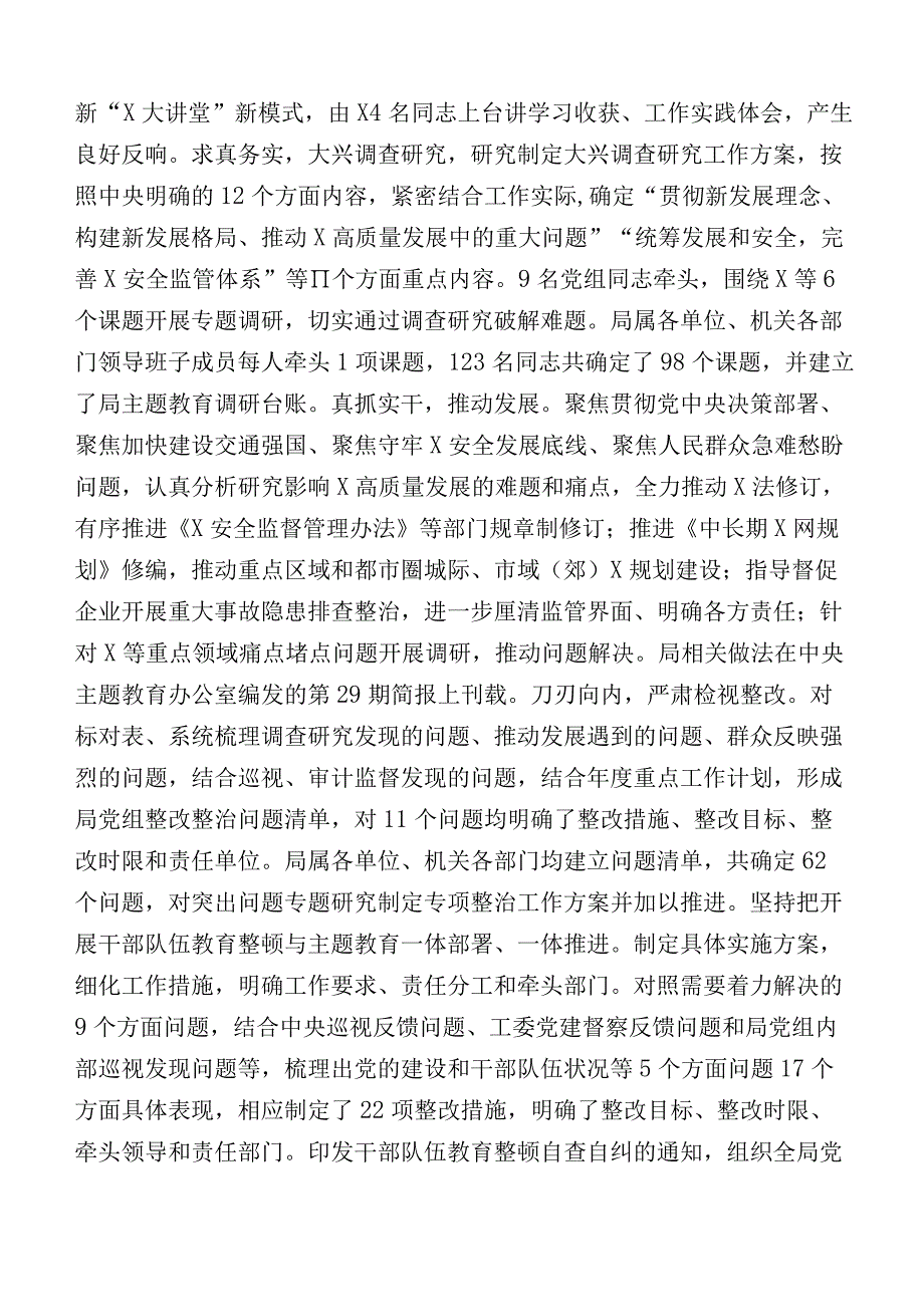 构建“党建统领”工作总结汇报后附工作计划要点（多篇汇编）.docx_第3页