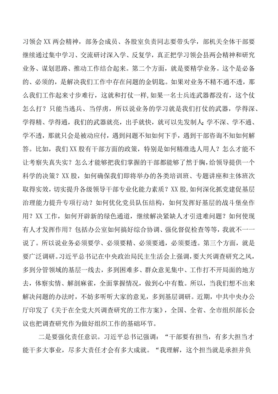 （六篇）2023年开展主题教育专题民主生活会六个方面自我剖析发言提纲.docx_第2页