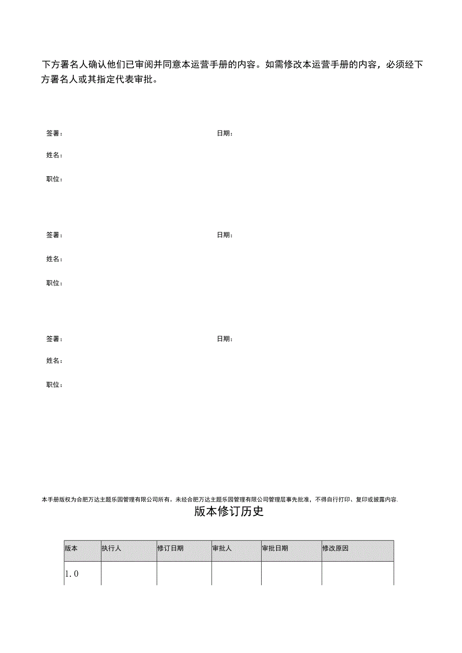 购物中心餐饮部服务运营手册.docx_第2页