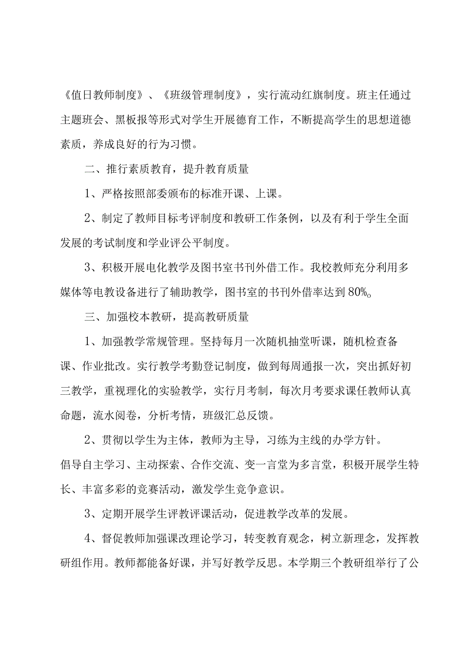 半年职员个人工作总结.docx_第3页