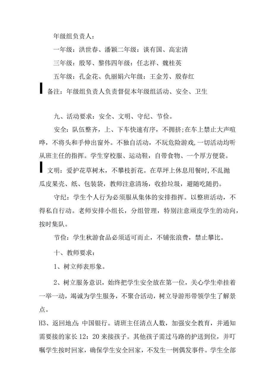 编写工作方案（精选15篇）.docx_第2页