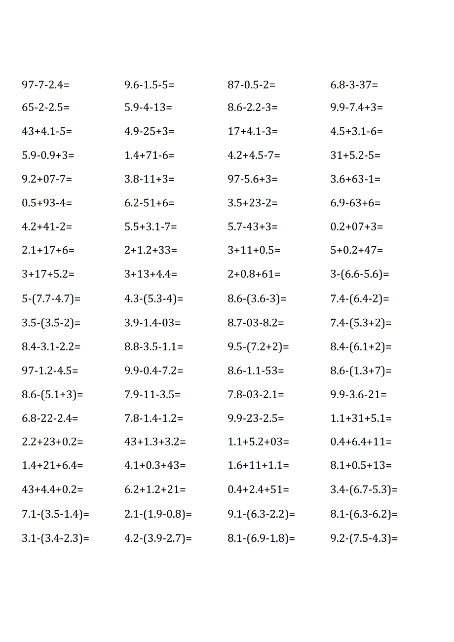 （浙教版全册齐全）五年级上册100道口算题大全.docx_第2页