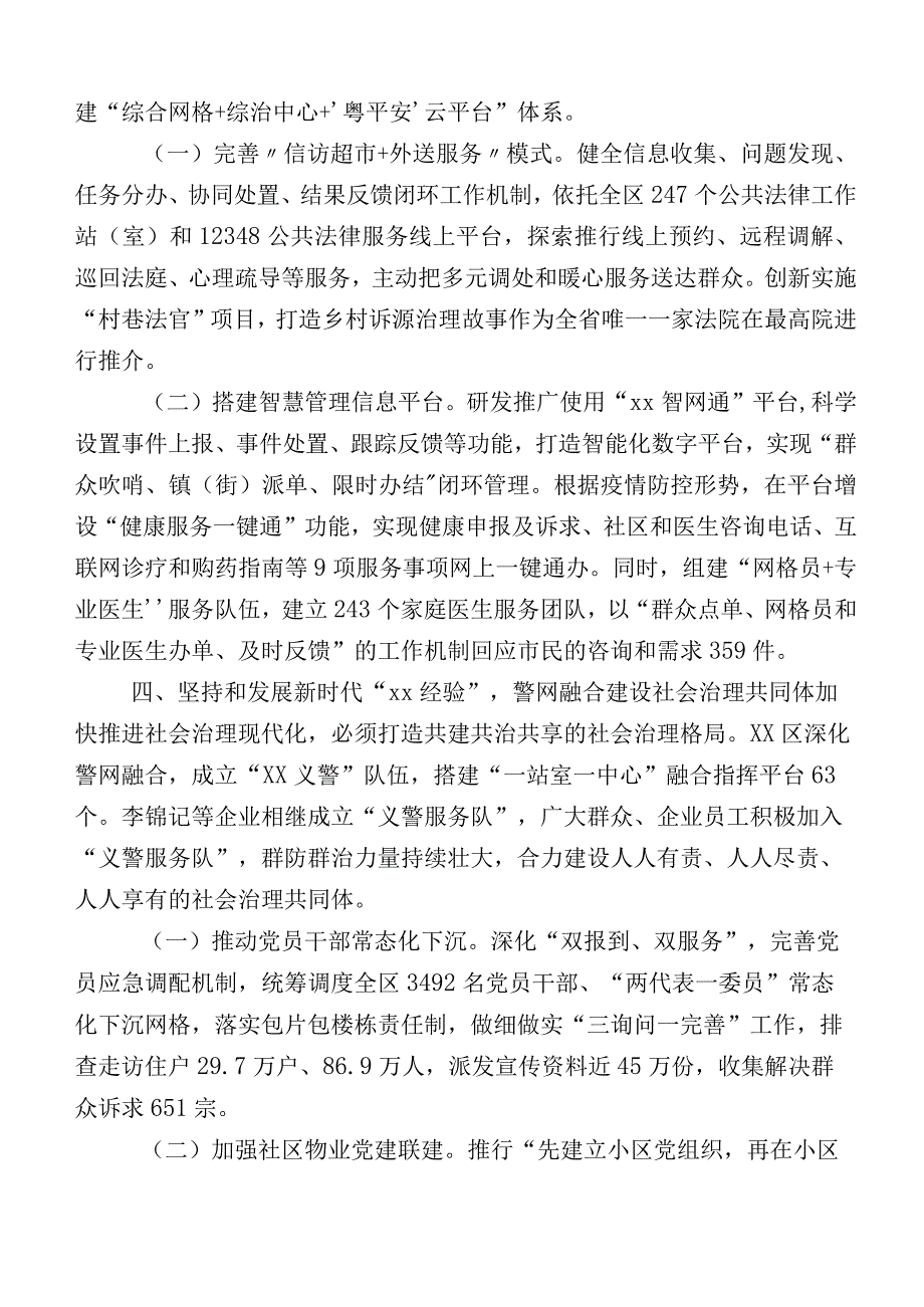 （十二篇合集）落实有关2023年基层党建工作总结报告（包含工作要点）.docx_第3页