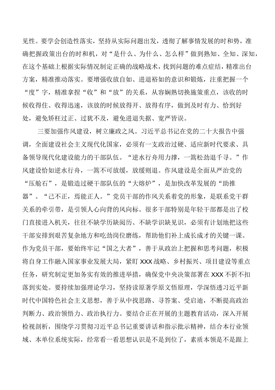 （陆篇汇编）2023年组织开展主题教育专题生活会对照六个方面检视检查材料.docx_第2页