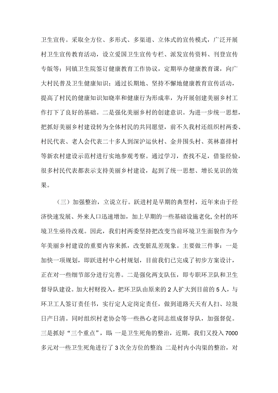 村支部书记述职报告2篇供借鉴.docx_第2页