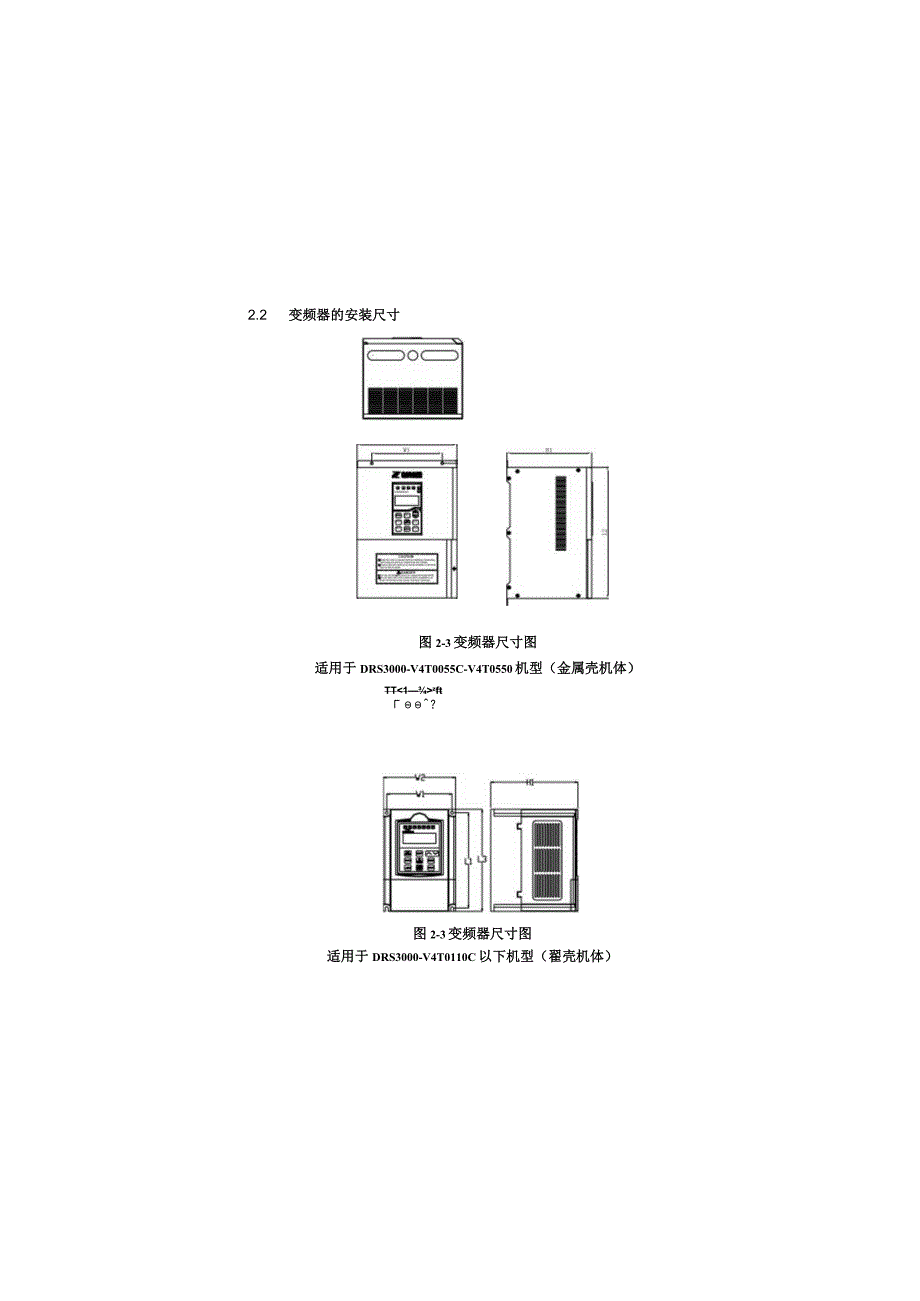 德瑞斯DRS3000系列使用手册.docx_第2页