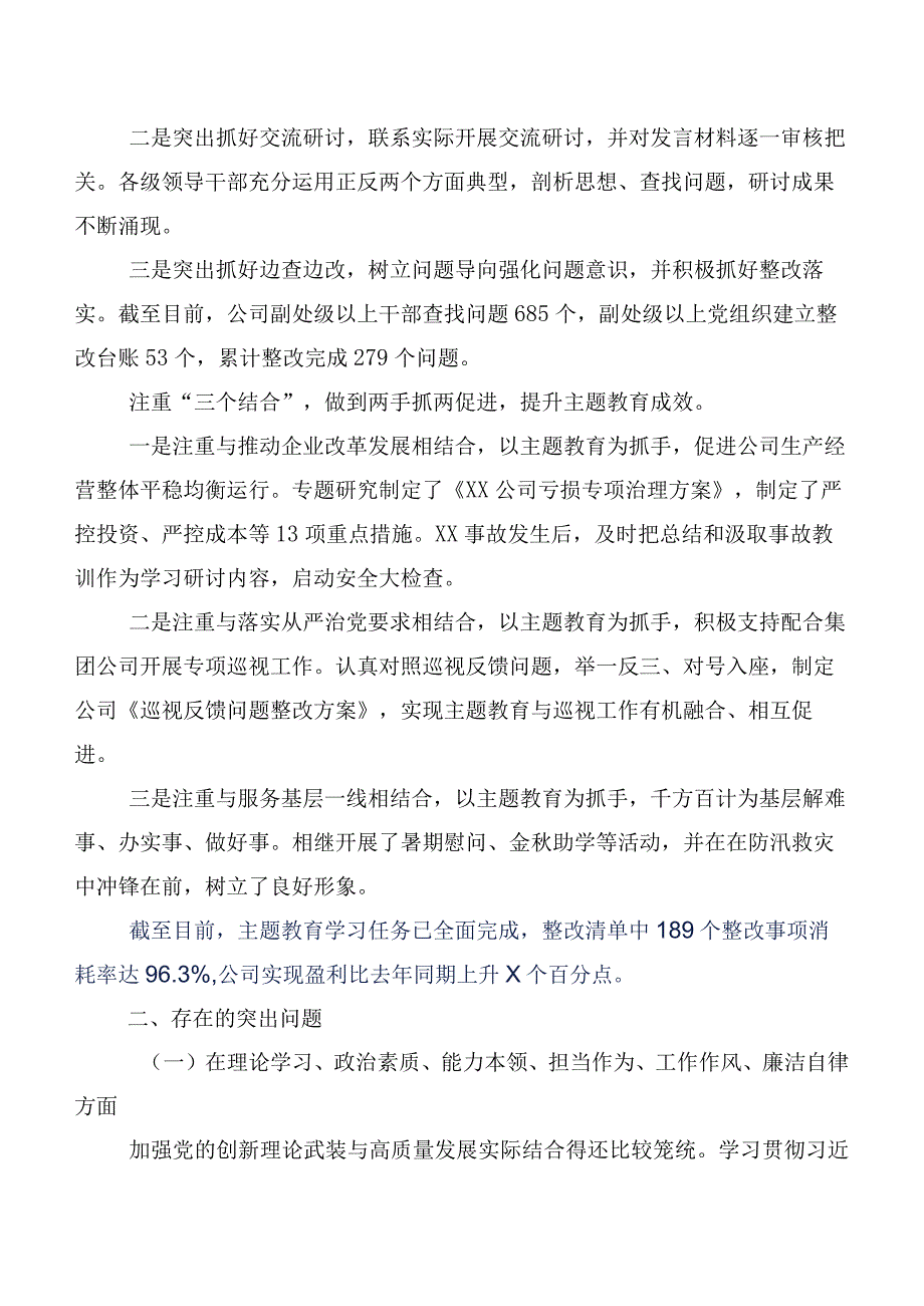 （六篇）主题教育生活会“六个方面”对照发言材料.docx_第2页